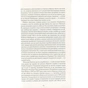 Книга Алієніст - Калеб Карр Жорж (9786177853007) - зменшене зображення 7