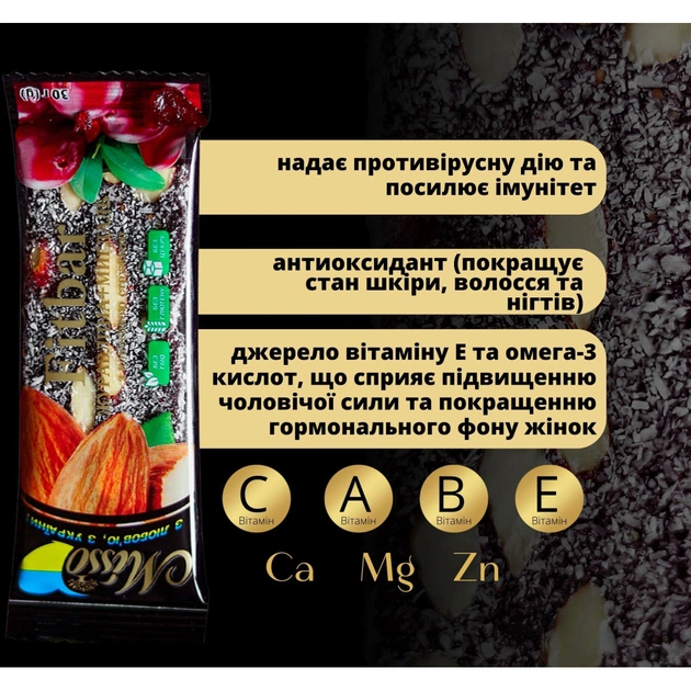 Батончик Misso Fitbar Журавлина и Мигдаль 30 г (4820232570449) - изображение 2