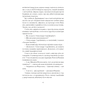 Книга Двері в день - Гео Шкурупій Ще одну сторінку (9786175225776) - зменшене зображення 10