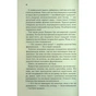 Книга І вся ця спотворена слава. Книга 3 - Тагере Мафі КСД (9786171513044) - зменшене зображення 10