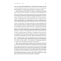 Книга Сьоме чуття. Влада, багатство і виживання в епоху мереж - Джошуа Купер Ремо Yakaboo Publishing (9786177544059) - уменьшенное изображение 9