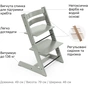 Стілець для годування Stokke Tripp Trapp, Glacier Green (димчасто-зелений) (100139) - зменшене зображення 6