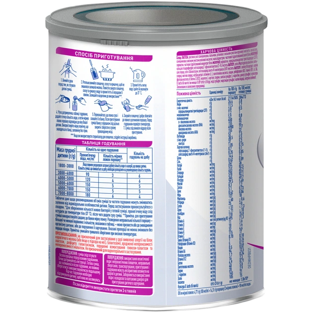 Дитяча суміш Nestle NAN Pre 400 г (7613033060274) - picture 5