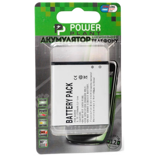 Аккумуляторная батарея PowerPlant Sony Ericsson BA800, ST26i (DV00DV6127) - изображение 1