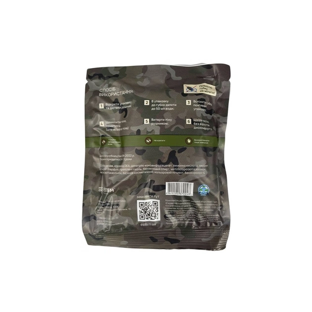 Одноразовий душ Estem Military Extreme (51-033-Е) - зображення 2