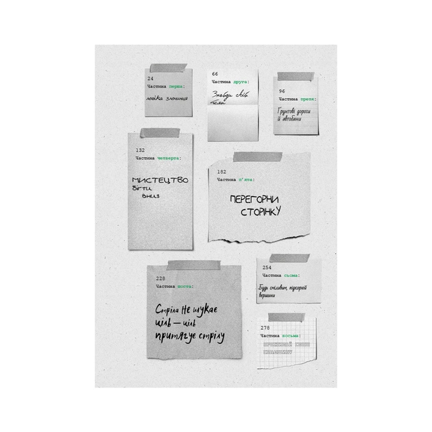 Книга Зелене світло - Метью Макконагі BookChef (9786175480533) - picture 7