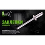 Заклепки Alloid алюминиевые, 4.0×19.0мм, 50шт. (RA-40190) - уменьшенное изображение 4