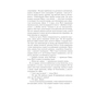 Книга За мить до падіння - Ноа Гоулі Vivat (9786171709744) - зменшене зображення 8