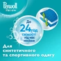 Гель для прання Perwoll Renew Sport & Refresh Догляд та освіжаючий ефект 1.98 л (9000101577921) - зменшене зображення 3