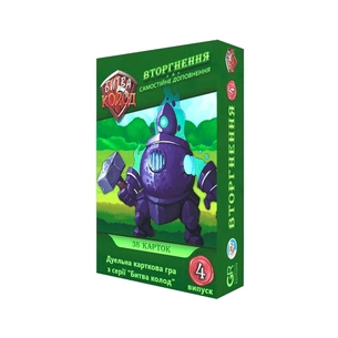 Настільна гра Games 7 Days Битва Колод №4 - Вторгнення (БК004) зображення 1
