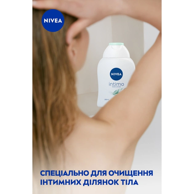 Гель для інтимної гігієни Nivea Intimo Mild Comfort 250 мл (9005800354545) - picture 7
