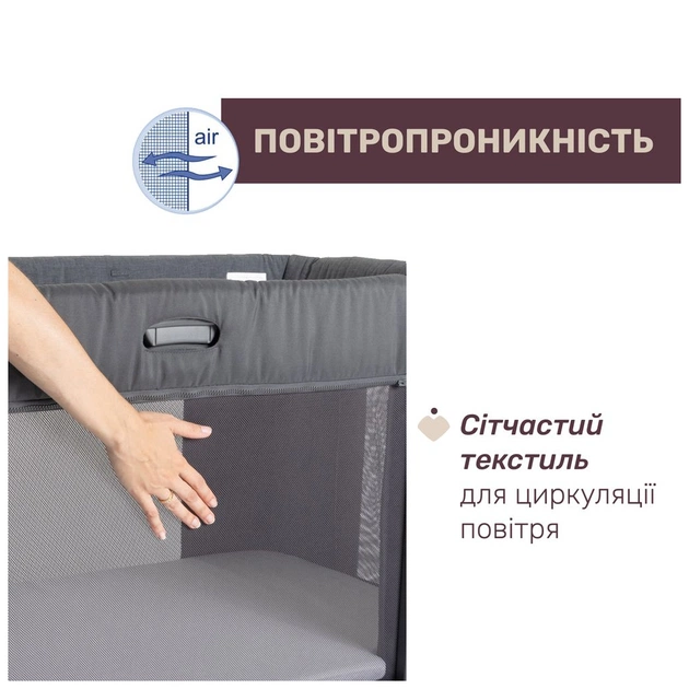 Ліжечко Chicco Next2Me Forever 3 в 1 темно-сірий (79650.27) - изображение 7