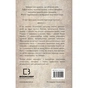 Книга Той птах, що п'є сльози. Книга 1: Серця наґів - Лі Йондо BookChef (9786175482445) - зменшене зображення 3