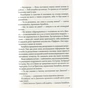Книга Фіалки в березні - Сара Джіо Vivat (9789669828064) - зменшене зображення 8
