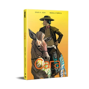 Комікс Сага. Книга 8 - Браян К. Вон Видавництво РМ (9786178426224) зображення 1