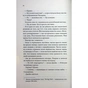 Книга Побачення за передбаченням - Ребекка Сірл КСД (9786171514508) - зменшене зображення 11