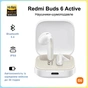 Bluetooth-гарнитура Xiaomi Redmi Buds 6 Active White (BHR8391GL)_EU - уменьшенное изображение 7