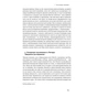 Книга Протестантська етика і дух капіталізму - Макс Вебер Наш Формат (9786177552283) - зменшене зображення 10