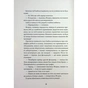 Книга Некровет. Ветеринарно-некромантичні послуги. Книга 1 - Йоанна В. Ґайзлер Жорж (9786178412067) - зменшене зображення 9