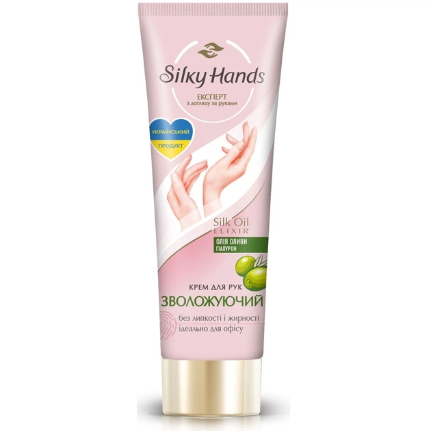 Крем для рук Silky Hands Зволожувальний 72 мл (8720633004115) - зображення 1