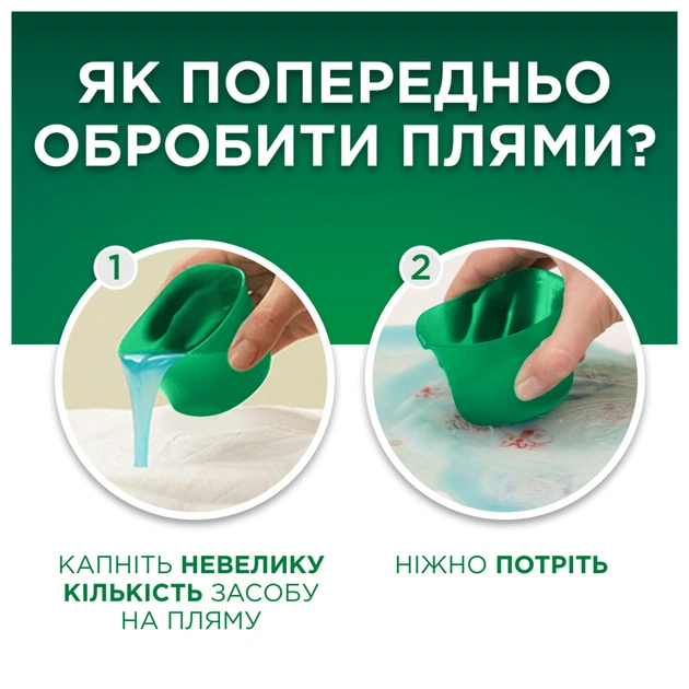 Гель для стирки Ariel Горный родник 3.87 л (8700216690911) - изображение 5