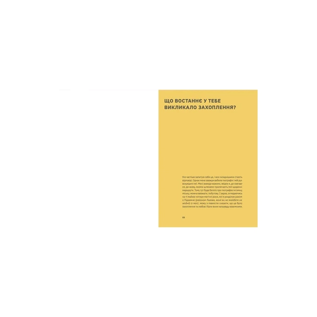 Книга Підзамче Mon Amour - Любомир Серняк Видавництво Старого Лева (9789664482841) - зображення 3