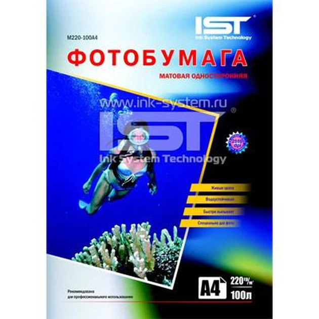 Фотопапір IST A4 (M220-100A4) - зображення 1