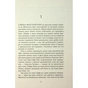 Книга За водою до моря - Волтер Мослі Фабула (9786175222836) - уменьшенное изображение 4