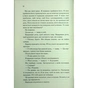 Книга Знайди мене. Новели. Книги 4.5 та 5.5 - Тагере Мафі КСД (9786171513426) - зменшене зображення 8