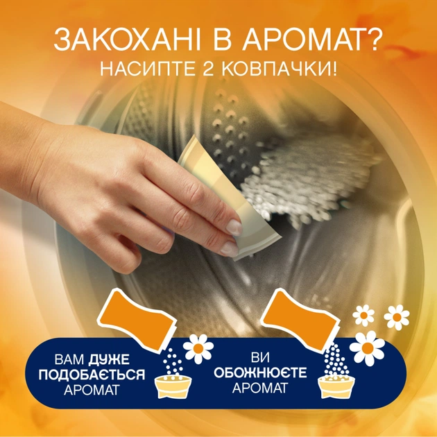 Кондиціонер для білизни Lenor Парфумовані гранули Золота орхідея та ваніль 495 г (8700216704809) - picture 3