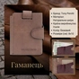 Портмоне Tony Perotti Metropolis 3506 Camel (90041) - зменшене зображення 3