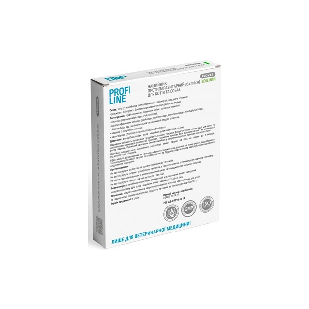 Нашийник для тварин ProVET Profiline інсектоакарицид 35 см зелений (4823082430970) - picture 2