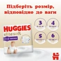 Підгузки Huggies Elite Soft 5 (12-17кг) Mega 34 шт (5029053549354) - зменшене зображення 11