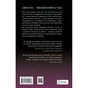 Книга Не здавайся (Саймон Сноу #1) - Рейнбоу Ровелл Vivat (9786171713178) - зменшене зображення 2