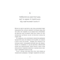 Книга Террі Пратчетт: Життя з примітками - Роб Вілкінс Видавництво Старого Лева (9789664485101) - зменшене зображення 2