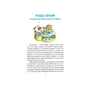 Книга Абетка здоров'я - Наталія Чуб Vivat (9789669827210) - зменшене зображення 5