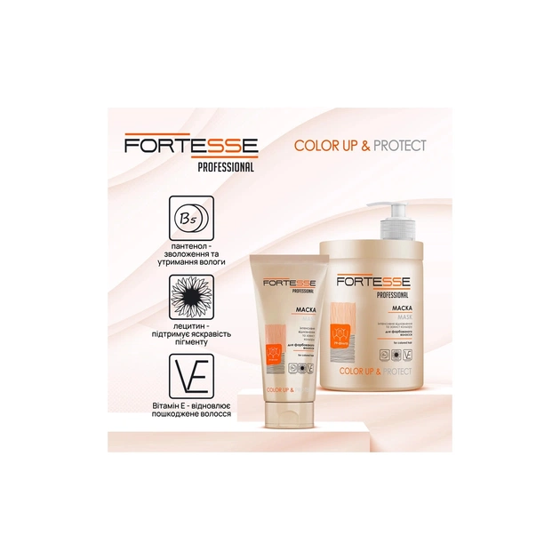 Маска для волосся Fortesse Professional Color Up & Protect Mask 200 мл (4823115500205) - picture 2