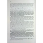 Книга Прокляті. Книга 2 - Гарпер Л. Вудз КСД (9786171516571) - зменшене зображення 9