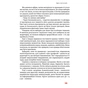 Книга Боротьба за правду. Як мій дядько переміг брехню - Оксана Мороз Yakaboo Publishing (9786177544783) - зменшене зображення 9