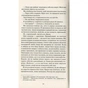 Книга Покинь, якщо кохаєш - Коллін Гувер Vivat (9789669425140) - зменшене зображення 9