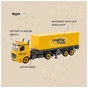Конструктор Otamanko АВТОКОНСТРУКТОР Фура (YW9086A) - зменшене зображення 2