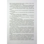 Книга Безсила - Лорен Робертс Readberry (9786170991065) - зменшене зображення 7