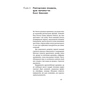 Книга Суперспоживачі. Швидкий шлях до зростання бренду - Едді Юн Наш Формат (9786177730216) - preview 8