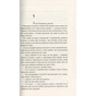 Книга Тінь сови - Василь Шкляр КСД (9786171256293) - зменшене зображення 3