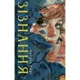 Книга Зізнання - Кетрін Ейрі КСД (9786171518964) - зменшене зображення 1