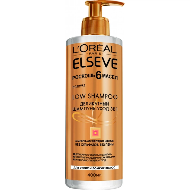 Шампунь Elseve Low Shampoo 3 в 1 Розкіш 6 олій 400 мл (3600523581641) - изображение 1