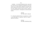 Книга Чеснота егоїзму - Айн Ренд Наш Формат (9786178434267) - уменьшенное изображение 11