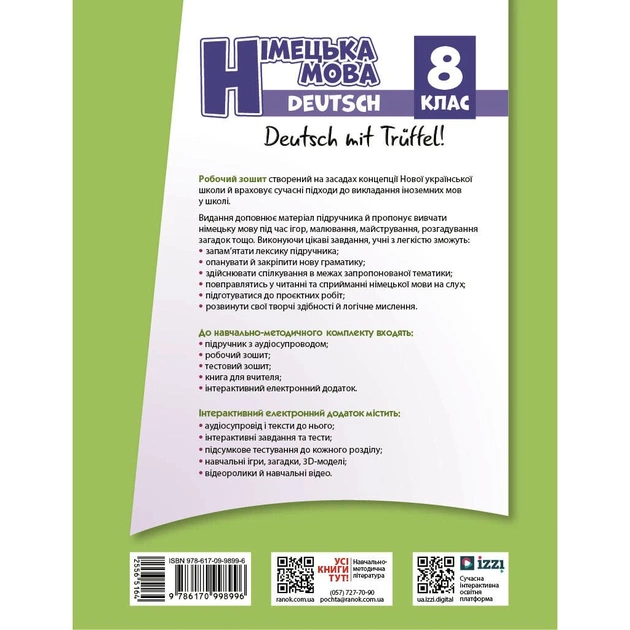 Робочий зошит НУШ Німецька мова. 8(8) клас. "Deutsch mit Trffel!" - Г.В. Гоголєва Ранок (9786170998996) - picture 2