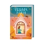 Книга Відьма в мені. Книга 1 - Люсі Джейн Вуд КСД (9786171516274) - уменьшенное изображение 1