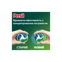 Капсули для прання Persil 4in1 Discs Universal Deep Clean 40 шт. (9000101801255) - зменшене зображення 5
